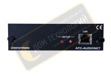 Crestron ATC-AUDIONET